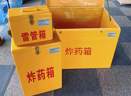 柞水玻璃钢（雷管）炸药箱