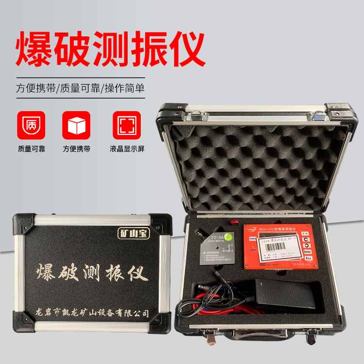 柞水爆破测振仪的工作原理是什么？