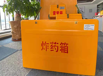 柞水炸药箱的意义